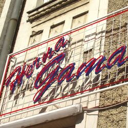 Neonová reklama - neon na síti | Neonová reklama - neon na síti